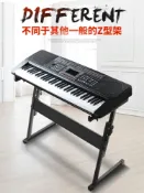 設彩品牌旗艦店 電子琴架 帶護角Z型電子琴架可升降54鍵61鍵76鍵88鍵雅馬哈卡西歐電鋼琴架『XY15762』