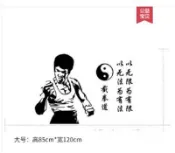 【松果購物】李小龍牆貼紙跆拳道牆貼紙武館運動武術功夫會館體育健身教室