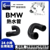 BMW E60 E63 E65 E70 E84 E87 E90 E93熱水管 水泵浦-節溫器水管 11537521049