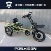 波司頓5號腳踏力矩助力三輪車長途輕便老年腳蹬三輪車鍛煉自行車（廠商直發咨詢運）