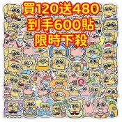 💥現貨下殺💥【買120送480張】海綿寶寶 派大星貼紙 獎勵貼紙 筆記本貼紙 防水貼紙 卡通貼紙 貼紙 手賬貼紙 行
