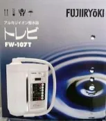 FUJIIRYOKI富士牌全新公司貨電解水FW-107T