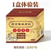 【小妍的賣場】古方草本固齒牙粉固齒散健牙齦神方萎縮鬆動健齦古方旱蓮草刷牙粉
