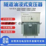 【風行嚴選】定制            油浸式隧道升壓器 礦井工程遠距離輸電增壓器 油式升壓變壓器廠家