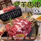 燒烤羊肉串~台灣溫體嫩羊肉【才媽肉舖 】烤肉串 羊腿肉屠宰證明#努比亞小羔羊#國產溫體羊/羊肉爐/紅燒/肉片湯/炒
