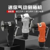 小胖達生活百貨 氣動修邊倒角機器 手持金屬磨邊器 45度C角R角木工毛刺修邊R角C角 木工倒角機 修邊機 圓弧倒角器 二閤一封邊皮修邊刀