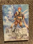 ☘︎絕版收藏品☘︎ PS2新光明與黑暗 續戰篇 完全攻略