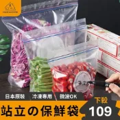 (店+)﹝日本の原裝﹞站立式密封袋（紅） 夾鏈袋 收納袋 分裝袋 舒肥 冷凍保鮮袋 食物袋 冷凍袋 收納袋 防漏袋 矽膠食物袋