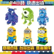 【炫本舖】現貨當天出貨 小小兵 大眼仔 毛怪 怪獸電力公司 鑽石積木玩具積木拼豆微型積木小積木台灣現貨