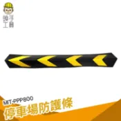 《頭手工具》立柱包邊條 停車場護牆 反光橡膠護角 防撞線角 防護加寬 包角條 警示條 護牆角