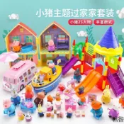 【24小时内出貨🚀】佩佩豬玩具套裝組合 小豬佩琪 粉紅豬小妹觀光車 飛機 房屋 別墅 摩天輪 巴士 跑車 野餐車 遊樂園