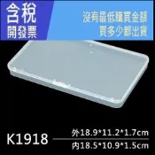 【含稅】薄扁平小塑料盒子長方形收納盒有蓋盒子簡易包裝盒刀具扁形盒PP盒塑膠首飾