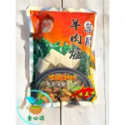🥬素心源🥬  正永傳藥膳羊肉爐（蛋奶素）素補湯 素高湯 素羊肉爐 羊肉爐 蛋奶素羊肉爐