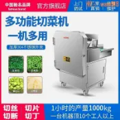 華潤城百貨 【店長推薦】食堂商用多功能切菜機全自動切韭菜蔥花竹筍切絲辣椒圈切片切段機