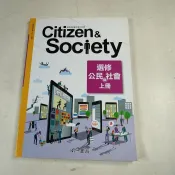 【考試院二手書】《高級中學選修公民與社會上冊》│南一│七成新(11D25)