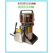 =SS-ㄚ樟的店= 附發票*盈慶牌 4兩裝 高速 粉碎機 / 磨粉機 =傾斜式 -台灣製(110V)