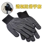 (店+)透氣防滑手套工具男防磨手套 戶外登山手套 爬山手套 攀岩手套 止滑手套 騎車手套 防曬手套 野外