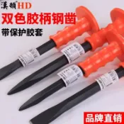 【水泥開槽】漢頓鑿子 鉗工扁鑿 尖鑿 鏨子 混凝土打石頭 劈石 平頭鑿 石工鑿 水泥鋼釬 水泥鑽尾 水泥鑽頭 水泥磨片