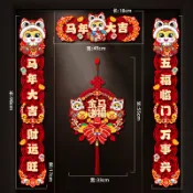 2026馬年長款 磁吸對聯 新款 春節過年 家用大門 佈置春聯 磁鐵鏤空對聯