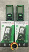 日昌五金 含稅 綠光 測距儀 長度 面積 體積可換算台尺坪數 HU-50G 50米 HU-70G 70米