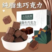 熱賣⭐純可可脂黑巧克力生巧俄羅斯風味休閒零嘴小禮盒裝手辦禮辦公司零食追劇飽腹巧克力