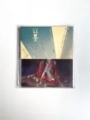 [正版] 椎名林檎 ➕ 莖 大名遊 EP日版專輯