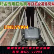 雲上精品百貨 可打統編 養殖場小過道專用掃地機雞舍跨軌道掃雞飼料專用掃地機