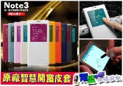 三星 Note3 A5 A7 2017 A8 J3 J7 2016 2017 S7 原廠型休眠喚醒感應視窗皮套保護殼