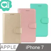 PU Apple iPhone 7/iPhone 8 共用4.7吋柔軟羊紋二合一可分離式兩用皮套 側掀磁扣手機殼/保護套-金粉綠