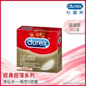 Durex 杜蕾斯 超薄裝保險套3入  (薄貼合一/經典之選)