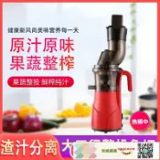 快樂購購 榨汁機家用渣汁分離蔬菜多功能慢磨自動大口徑原汁機水果汁機