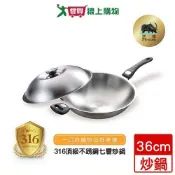 愛買線上購物 正牛 316不鏽鋼七層炒鍋附蓋 36cm 抗腐蝕 耐酸鹼 七層厚度 蓄熱 導熱 炒鍋 鍋子【愛買】