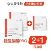 大醫生技安心遼左旋麩醯胺酸Pro【配方升級】40包  [3入囤貨組] 顧他命 病後補養 (下單1組出貨3入，下單2組出貨