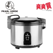 寶馬牌 35人大容量炊飯電子鍋 SHW-540