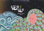 樂天Kobo電子書 從前從前—噶瑪蘭公主與龜將軍【電子書】