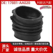 昕購商鋪 【台灣現貨】17881-aa020空氣濾清器進氣軟管適用於 sienna
