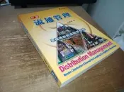 流通管理：掌握通路創造競爭優勢 104年四版 邱繼智 華立 9789577845979 書況佳 @8K 二手書