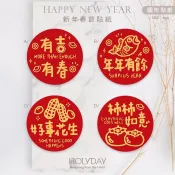 包裝良伴！NY04🧧新年包裝貼．新年裝飾貼．新年封口貼．春節貼紙．送禮貼紙．農曆新年．新春貼紙．禮物貼紙．年貨貼紙