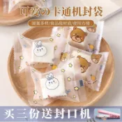 【臺灣優選】雪花酥包裝袋 奶棗糖果自粘袋牛軋糖曲奇餅幹袋阿膠糕零食 機封袋子 密封袋