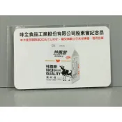 【178市集】【2026】【味全】【全家 林鳳營全脂鮮乳 338ml*1瓶】【企業禮贈卡/有使用期限】