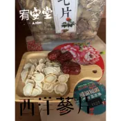 《宥安堂》Angel西洋蔘片、養氣人蔘組