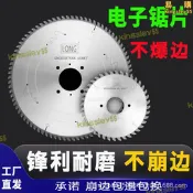 【人氣爆款】進口電子鋸鋸片往復鋸推臺鋸木工合金鋸片南興豪邁350/380/400*84