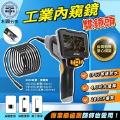 《一米、五米、十米蛇管》雙鏡頭工業內視鏡 蛇管內視鏡 管道內視鏡 防水蛇管 內視鏡雙鏡頭蛇管 工業用內視鏡 工業內窺鏡