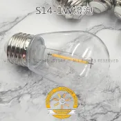 【台灣現貨】LED S14燈泡 1W/2W 愛迪生燈泡 仿鎢絲燈 110V/220V E27燈泡 露營燈泡 防摔塑膠殼！