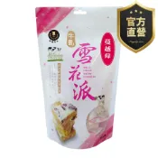 (店+)【強森先生】蔓越莓法式雪花派香甜牛軋糖 鬆酥餅乾 軟酥軟酥