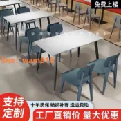 玉城商業企業社 餐飲商用桌子快餐店飯店食堂餐廳小吃店專用長方形巖板餐桌椅組合