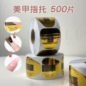 (店+)美甲 指托 美甲指托 延長膠 延甲膠 甲油膠 光撩膠 美甲工具 美甲材料 美甲用品 輔助工具 延甲紙托 L-4