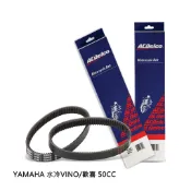 ACDelco 機車無段變速V型皮帶 適用:YAMAHA 水冷VINO/歡喜 50CC