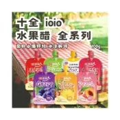 (店+)【十全】ioio超口感蒟蒻 果醋 水果醋 全系列 100g