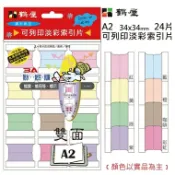 永昌創新國際有限公司 鶴屋 可列印八彩索引片 A2 34*34mm/24片/包【APP滿額下單10%點數(單一帳號最高1000點)】10/31止